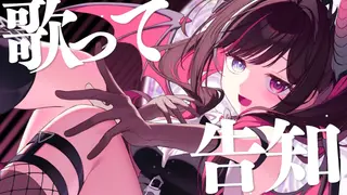 【歌枠】歌って、告知!!!!! Singing Stream【ホロライブ / AZKi】