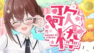 【歌枠】お歌の時間です!楽しんでいこう【ときのそら/ホロライブ】