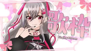 【 歌枠 】歌います!!聴いてええええ❤【ホロライブ DEV_IS 響咲リオナ】