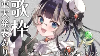 【重大発表あり歌枠】デビュー3周年カウントダウン!でん同士に聞いた!らでんの歌ランキングベスト10を歌います!【儒烏風亭らでん #ReGLOSS 】