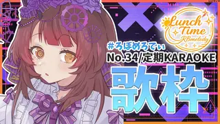 【 歌枠】NO34.118万人まであと2人!?まにあえええ!ちいかわ沼の女です 【ホロライブ/ ロボ子さん #ろぼめろでぃ】