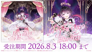 【ダイジェスト映像】AZKi SOLO LiVE 2025 "Departure" at ぴあアリーナMM Blu-ray 受注は 8月3日 18:00まで!