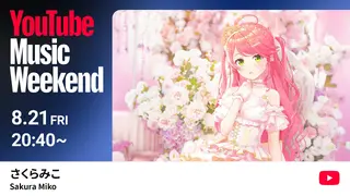 さくらみこ - 1st Live "flower fantasista!" Archive【YouTube Music Weekend 12.0】