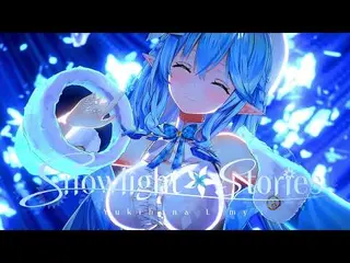 【original MV】Snowlight Stories【雪花ラミィ /ホロライブ】
