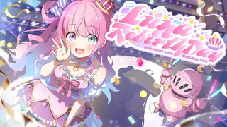 【 #姫森ルーナ生誕LIVE2025 】Luna RebirthDay !! 💗 BIRTHDAY 3D LIVE【ホロライブ】