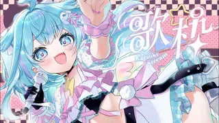 【歌枠 KARAOKE】縦型歌雑談❕💙 【水宮枢／FLOW GLOW】
#hololiveDEV_IS
