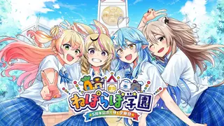 【3D LIVE】ねぽらぼ学園 ☆5周年記念！！輝く学寮祭☆【#ねぽらぼ5周年学祭3Dライブ】
