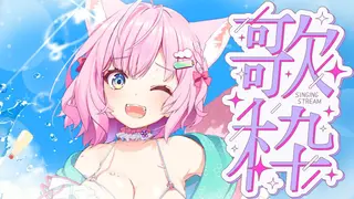 【歌枠】縦じゃない!!ボイトレ帰りの歌枠!!コラボの話とかも～～～！する！【博衣こより/ホロライブ】