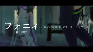 【3D LIVE映像】フォニィphonyー雨の街で歌ってみたー【猫又おかゆ×アキ・ローゼンタール】