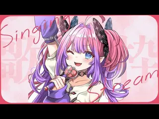 どすこいヴィヴィ【歌枠/KARAOKE】縦型歌枠【 #綺々羅々ヴィヴィ #hololiveDEV_IS #FLOWGLOW】