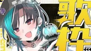 【歌枠/KARAOKE】げんきちゃーーーーーじ！【#輪堂千速 / #hololivedev_is  #FLOWGLOW 】