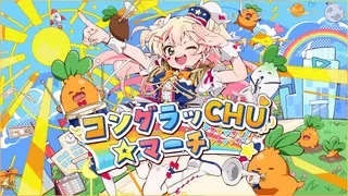 コングラッCHU☆マーチ / 桃鈴ねね（original）