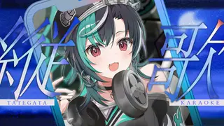 【 縦型歌枠/KARAOKE】　縦ってこれであってますか・・？【 #輪堂千速 / #hololivedev_is  #FLOWGLOW 】