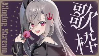 【縦型雑談歌枠】土曜日♪うたうぞおおお♡【ホロライブ DEV_IS 響咲リオナ】