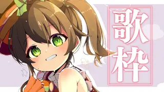 【歌枠】想いを歌にのせて.../Singing KARAOKE【ホロライブ/夏色まつり】
