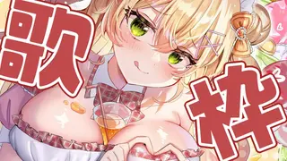 【歌枠】こどもの日！！！！！！！！！！！【 桃鈴ねね / hololive 】