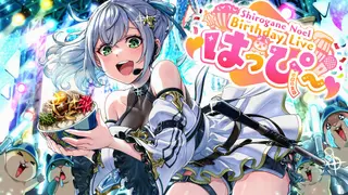 【#ノエル生誕はっぴーLIVE】今日は誕生日！！好きなことしてはっぴーになろおおお✨【白銀ノエル/ホロライブ】