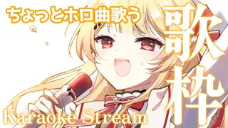 【縦型歌枠】今日は勇気を出してちょっとホロ曲を歌ってみる【音乃瀬奏】#hololiveDEV_IS #ReGLOSS #shorts