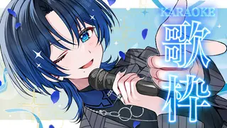 【歌枠／KARAOKE】お昼にまったりカラオケ！【火威青 】#hololiveDEV_IS #regloss対holox