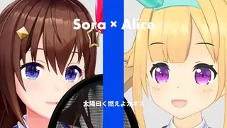【cover】太陽曰く燃えよカオス【歌ってみた/ときのそら/ホロライブ/銀河アリス】