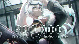 【90万人耐久】久々の歌枠！90万まであと少し…🌿Thank You 900k subs sing！【獅白ぼたん/ホロライブ】