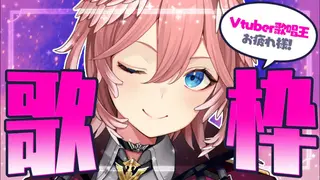 【 雑談歌枠 】#Vtuber歌唱王 お疲れ様打ち上げ‼️【鷹嶺ルイ/ホロライブ】#shorts