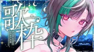 【歌枠/KARAOKE】土曜日の夜は歌いたくなるよね？【#輪堂千速 / #hololivedev_is  #FLOWGLOW 】