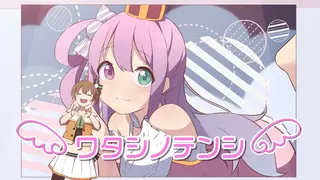 ワタシノテンシ / 夏色まつり cover【オリジナルPV】