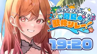 【#ホロナツ歌枠リレー】この歌声、届け～～！！！！🎤【一条莉々華/hololive DEV_IS　ReGLOSS】