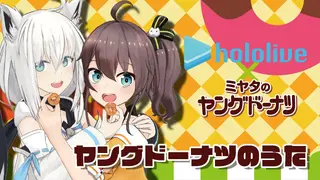 ヤングドーナツのうた / #夏色吹雪 cover