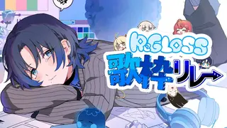 【 #ReGLOSS歌枠リレー／KARAOKE 】２番手は青くんだよ～！カッコイイ歌、歌います！【火威青 】#hololiveDEV_IS #ReGLOSS