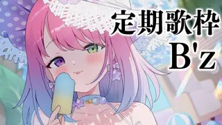 【 歌枠｜縦型 】定期歌枠「B'z」を歌うのらあああ！！！🎶 ～ KARAOKE #shorts【姫森ルーナ/ホロライブ】