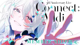 【3DLIVE】メンバーシップ限定ミニライブ✨『Connect Addict』【#獅白ぼたん3周年】