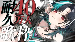 【歌枠/KARAOKE】40万人めざして！！！！【輪堂千速 / #hololivedev_is  #FLOWGLOW 】