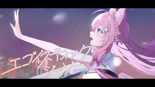 エゴイスティック・シーソー - 博衣こより(Official)