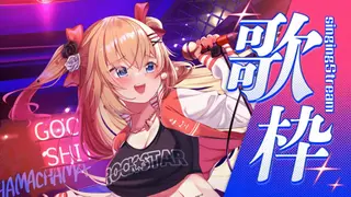 【歌枠】最強ロックにいくぜぇ！！！🔥【赤井はあと/ホロライブ】