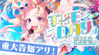 【3DLIVE】THE DAY / 重大告知あり！【#角巻わため生誕祭2023】