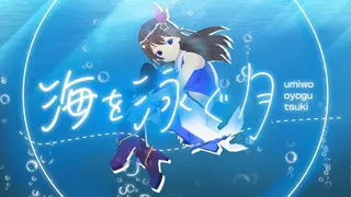 【歌ってみた】海を泳ぐ月【ときのそら】