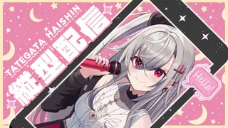 【縦型雑談歌枠】深夜にしっとり歌います✨【ホロライブ DEV_IS 響咲リオナ】