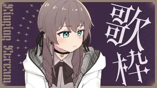 【歌枠】少し歌わせて【ホロライブ/夏色まつり】
