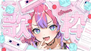 【歌枠/KARAOKE】初めての縦型歌枠【 #綺々羅々ヴィヴィ #hololiveDEV_IS #FLOWGLOW】