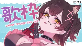 【歌枠 】夏の歌枠リベンジTIME✨ 【ホロライブ/ ロボ子さん】