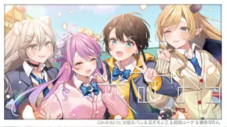 【歌ってみた】光るなら/Covered by癒月ちょこ＆大空スバル＆姫森ルーナ＆獅白ぼたん【ホロライブ/スバちょこるなたん】