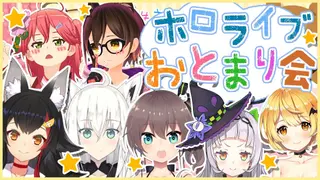 【LIVE】みんなで一緒にお泊り配信🌟【#ホロライブお泊り会】
