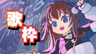 【歌枠】定期的にやっていけたらいいよね【ホロライブ/ときのそら】