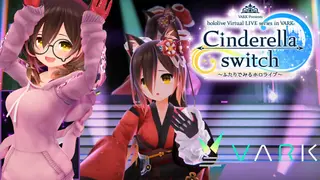 【Re：ゼロED】『Stay Alive』ロボ子さん(VARK LIVE version）- Cinderella switch ～ふたりでみるホロライブ～ vol.2 より