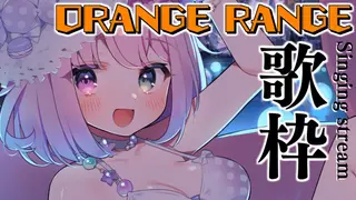 【 歌枠｜縦型 】夏歌✨ORANGE RANGE (オレンジレンジ) を気管支炎に負けずに歌うのら～！！！🎵 ～ KARAOKE #shorts【姫森ルーナ/ホロライブ】