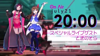 【SPライブゲスト：ときのそら】AZKi生放送 #8　Talk&Live