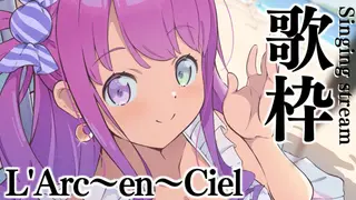 【 歌枠｜縦型 】L'Arc〜en〜Ciel (ラルク) をふなふな歌うのら～！！！🎵 ～ KARAOKE #shorts【姫森ルーナ/ホロライブ】