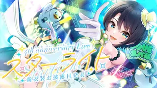 【#大空スバル４周年】新衣装お披露目！！！！！４周年ありがとうございました！！！！！！！！：NEW 3D COSTUME !!! 4th anniversary Live【ホロライブ】